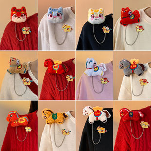 2026马年新款国潮新年马胸针链条毛绒可爱喜庆别针卡通衣服配饰品