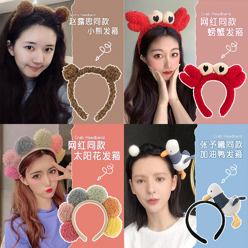 可爱超萌卡通束发带发箍女洗脸百搭外出搞怪网红发卡头箍简约头套_虎窝淘