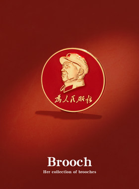 2025新款她然教员胸针