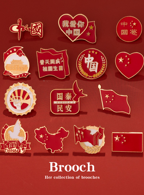 2025新款安然欢度国庆胸针
