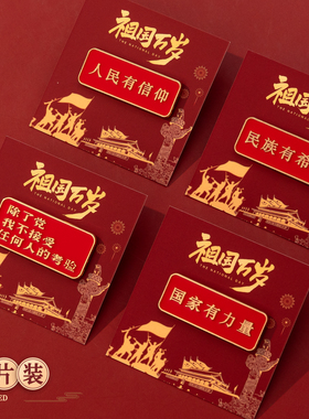 教员语录胸针纪念教员诞辰