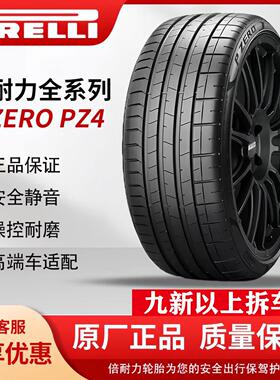 倍耐力防爆轮胎235/245/255/275/315/35.40.45.50.55R18R19R20R21
