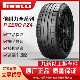 倍耐力防爆轮胎235/245/255/275/315/35.40.45.50.55R18R19R20R21