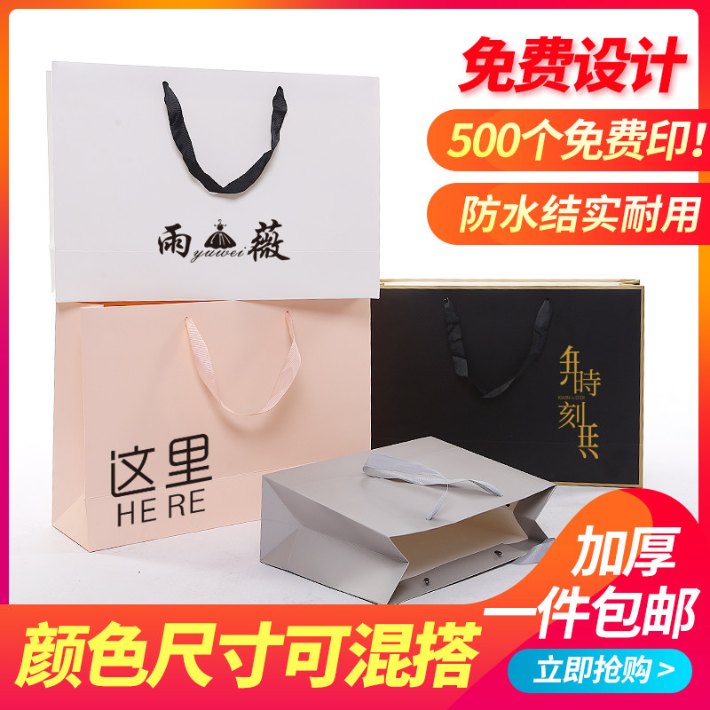 定制高档手提袋印logo定做童装男女服装店纸袋子装衣服礼品袋订做
