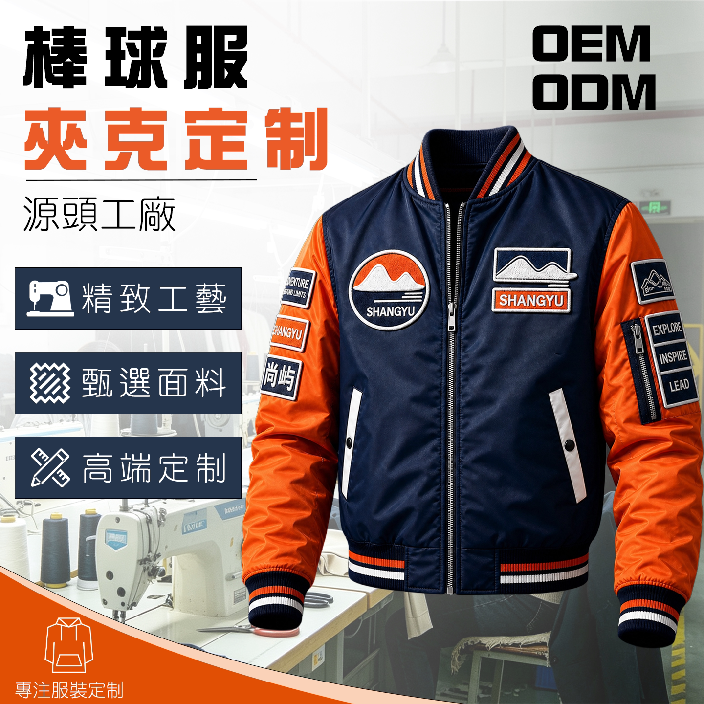 香港台湾服装加工定制棒球服夹克图片