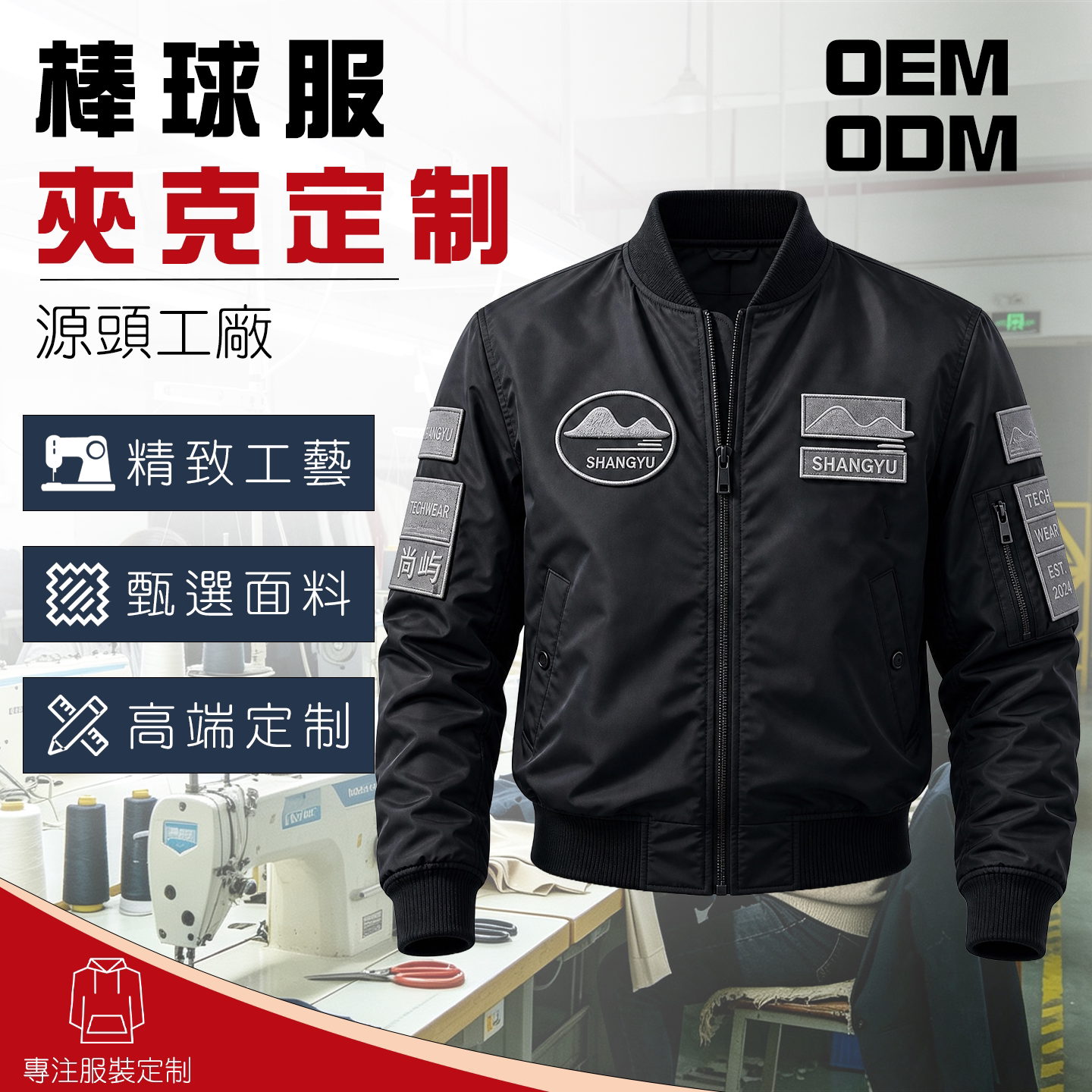 广州服装工厂定制棒球服夹克潮牌图片