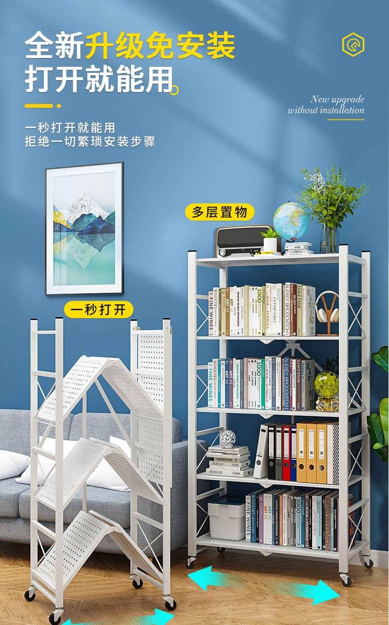 铁艺免安装落地式可折叠置物架子