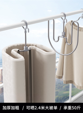 晒被子神器多功能晾衣架阳台加粗衣架螺旋床单宿舍被套专用挂衣架