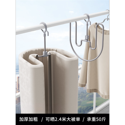 晒被子晒被子神器挂衣架