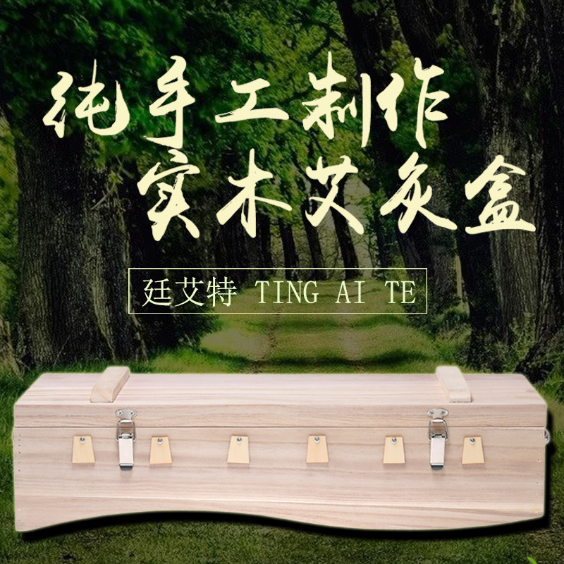 廷艾特实木制督脉艾灸箱家用S型背部大号艾灸盒艾条火龙温灸器具