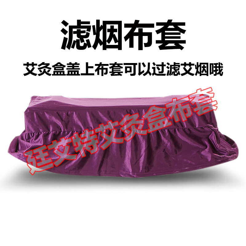 艾灸配件 实木制艾灸盒专用过滤艾烟布套