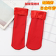 结婚大红色秋冬雪地袜 本命年保暖加厚加绒男女地板袜 雪地靴袜子