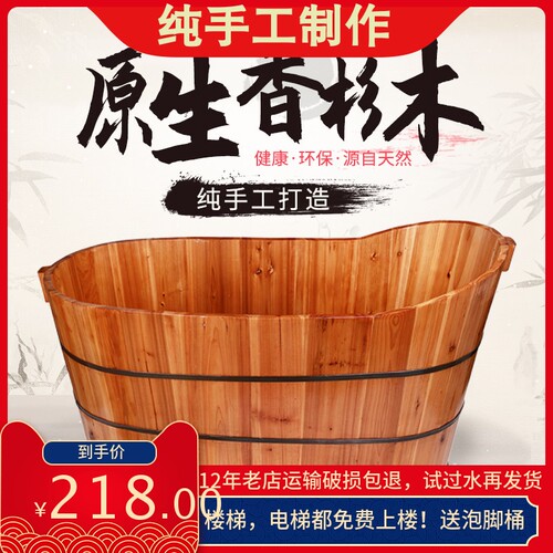 成人泡澡沐浴桶香杉木泡澡纯手工