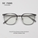 超轻TR90素颜文艺可配度数近视眼镜框男女韩版 复古眼镜50 146