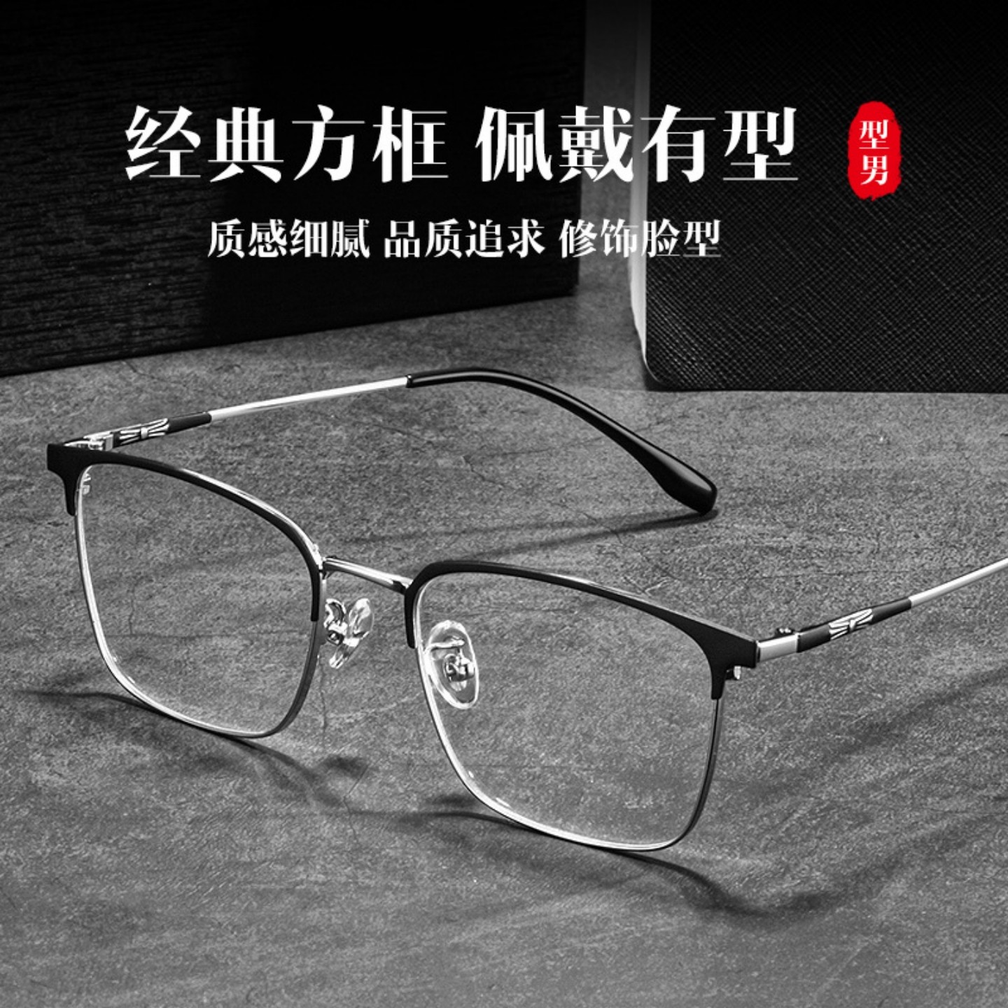 超轻时尚复古方框黑眉眼镜框男 钛合金商务休闲潮流镜架54-19-145