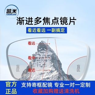韩国凯米内渐进镜片1.67多焦点1.74远近专业配镜U6防蓝光近视老花