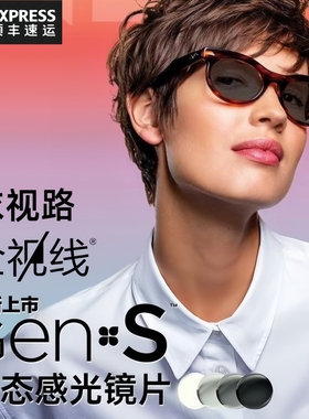 新品依视路变色镜片全视线GENS膜洁超薄非球面变色镜片配镜定制