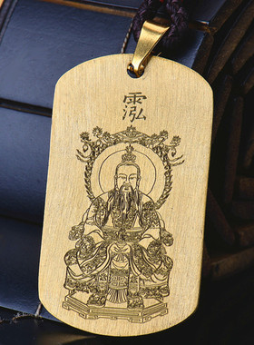 道系随身挂坠元始天尊吊坠铜项链