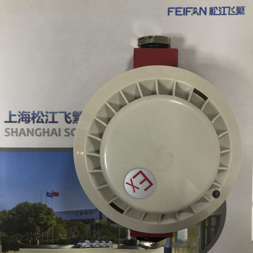 探测器防爆型云安编码型有地址