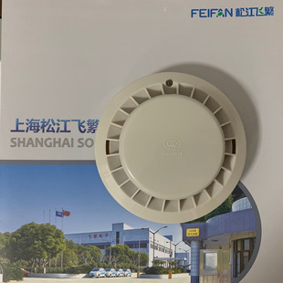 上海松江云安 3002C火灾烟感探测器  烟雾报警器 老款原装现货