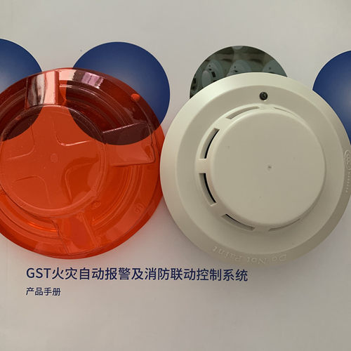 海湾烟感G3T/X海湾G7T新国标感烟探测报警器感应烟雾报警器3c认证