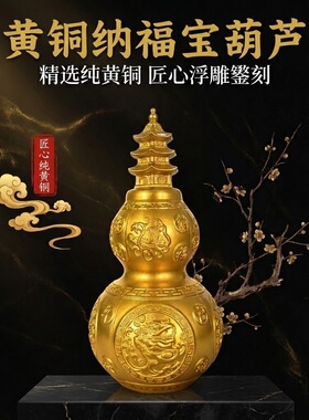金蟾塔葫芦摆件中式家居玄关办公室吉祥装饰摆件双全文昌塔葫芦