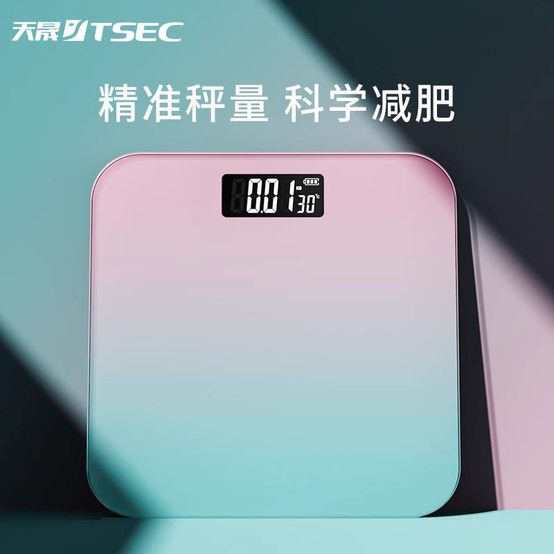 体重秤家用精准电子秤小型充电人体用高精度称重计
