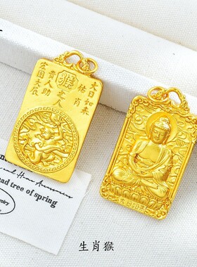 沙金十二生肖马本命佛守护神吊坠女项链护身符高保色女情侣本命年