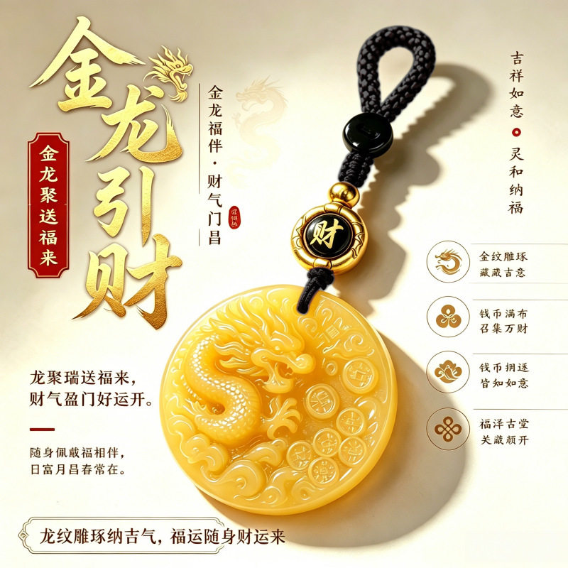 金黄祥龙平安扣吊坠男女款金龙引财挂饰精雕钱币祥云随身纳福吉祥