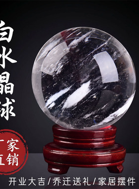厂家水晶球摆件红黄白水晶球家居摆件熔炼水晶球原石打磨