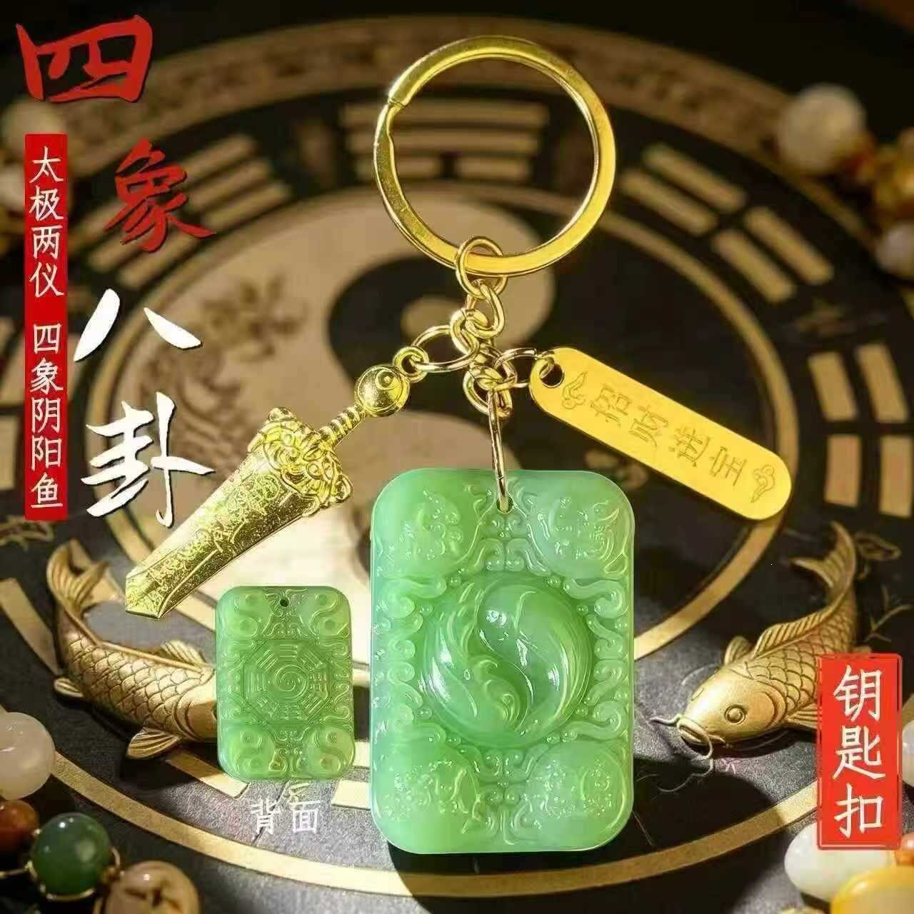 【师傅推荐】四象八卦钥匙扣太极阴阳鱼平安顺遂随身挂件驾车饰品