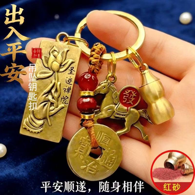 莲花佛手马上发财汽车钥匙扣十二生肖黄铜葫芦送礼优选品