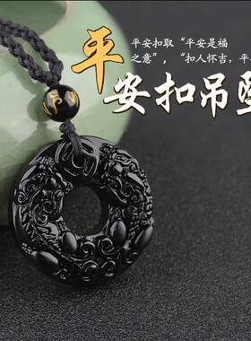 黑曜石貔貅平安扣招财项链男士