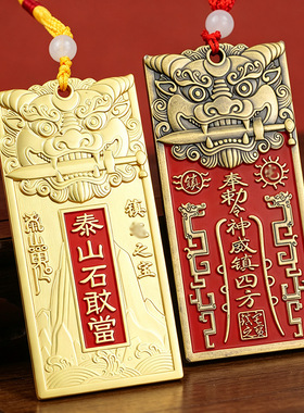 顺心精雕瑞兽泰山石敢当挂牌摆件新中式家居装饰挂件景区庙会文创