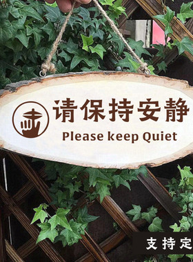 禁止喧哗创意标识牌挂牌