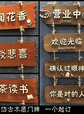 定制个性营业时间网红串联挂牌