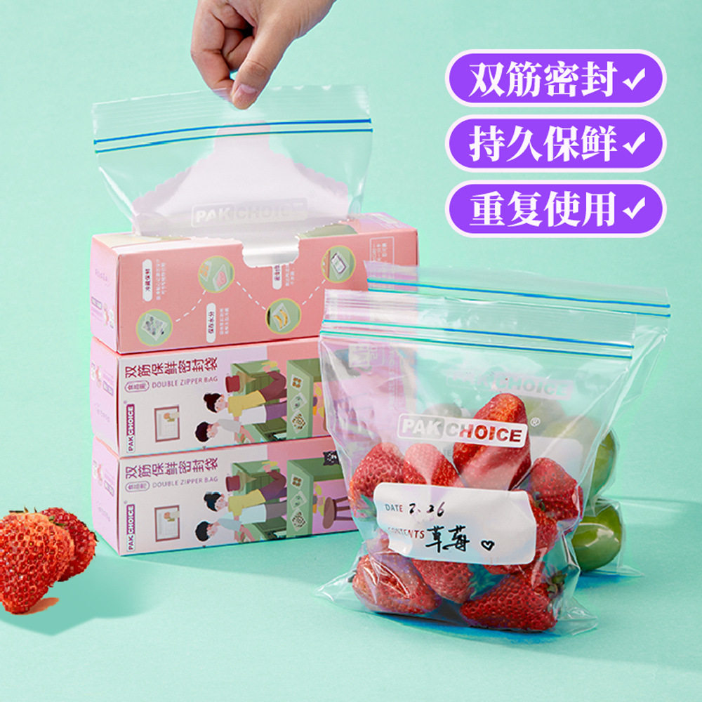 密封袋食品保鲜袋加厚密实袋pe自封袋冰箱收纳冷藏封口分装袋特厚,餐饮具,保鲜袋,淘宝优惠券,粉丝福利购,淘宝优惠卷