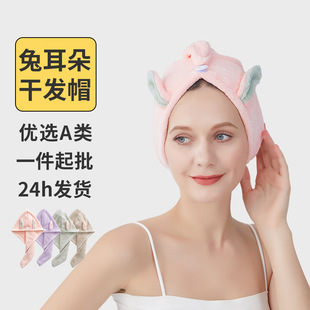 严选小红书兔耳朵干发帽女加厚强力吸水速干家用可爱柔软干发毛巾