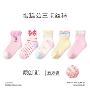 花边公主卡丝网眼袜棉无骨女童 1917儿童袜子批发25年春夏薄款