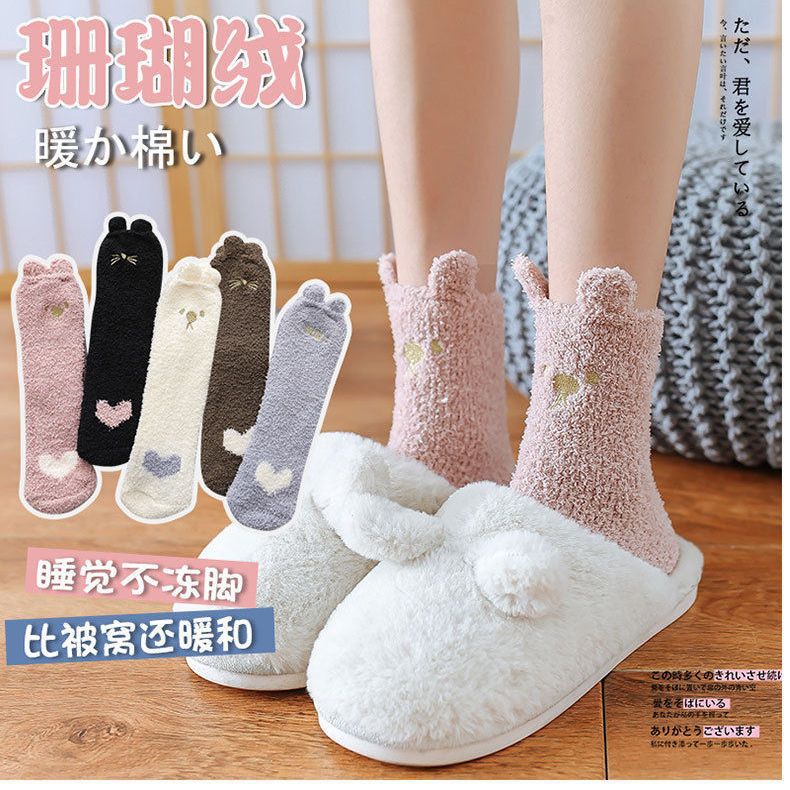 珊瑚绒袜子女卡通中筒特厚保暖毛毛袜女秋冬地板睡眠日系月子