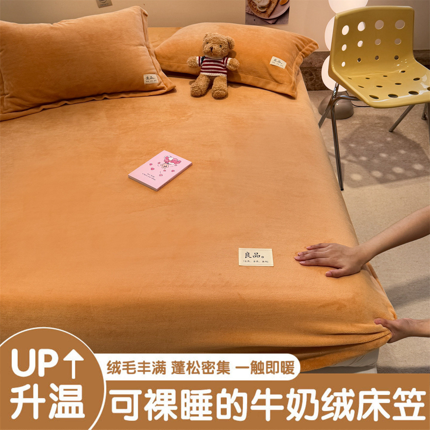 牛奶绒床笠床罩秋冬季加绒床单毛绒床笠罩加厚保暖席梦思全包套罩,床上用品,床罩,淘宝优惠券,粉丝福利购,淘宝优惠卷