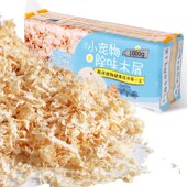 仓鼠木屑兔子金丝熊荷兰猪吸水垫料冬季 保暖刨花小宠用品
