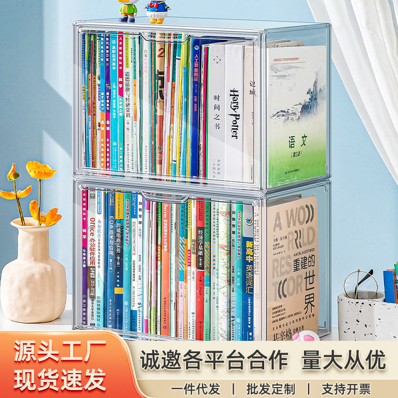 书本收纳盒儿童绘本牛津树书柜整理神器A4透明防尘书架桌面收纳架,收纳整理,其他收纳盒,淘宝优惠券,粉丝福利购,淘宝优惠卷