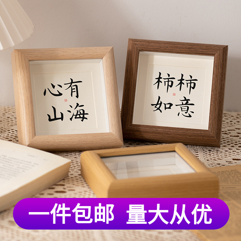 正方形4寸木质中空相框油画棒迷你画框书法diy桌面摆台木制