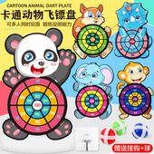 儿童飞镖盘标靶批发球家用飞标室内绒布粘粘球玩具黏黏球亲子互动