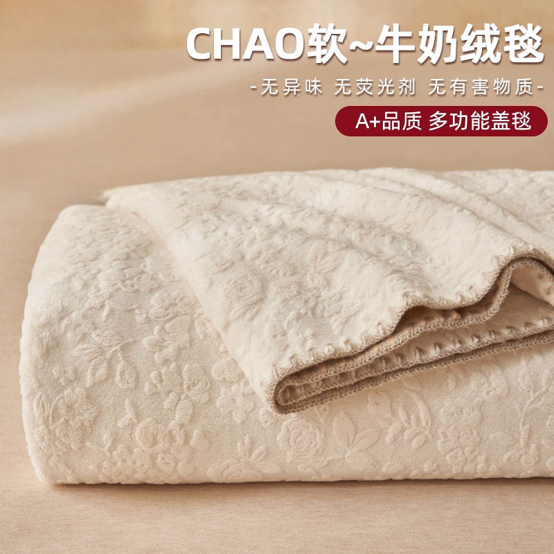 加厚牛奶绒毛毯办公室午睡小毯子床上用沙发盖毯四季通用轻奢高级,床上用品,休闲毯/毛毯/绒毯,淘宝优惠券,粉丝福利购,淘宝优惠卷
