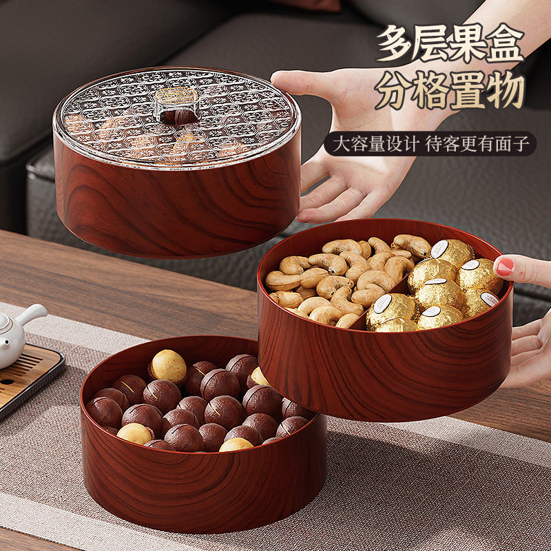 严选古风果盘仿木纹糖果盒茶几糖果零食收纳盘高级感多层分格塑料