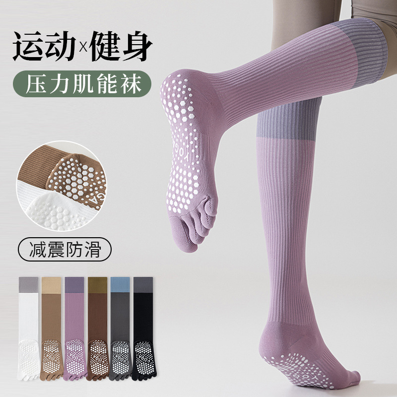 压力运动袜子女小腿袜专业健身跑步跳绳肌能压缩袜长筒瑜伽五指