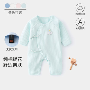 婴儿连体衣儿童纯棉无骨哈衣新生儿打底睡衣男女宝宝和尚服长袖