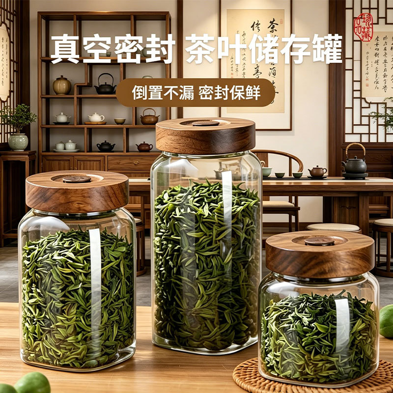 相思木盖茶叶罐食品级玻璃瓶子民宿茶室花茶密封罐家用零食罐子